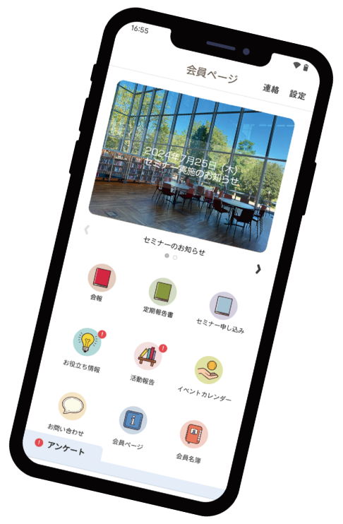 会員アプリのスマホ画面イメージ